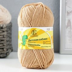 Пряжа "Детская забава" 20% микрофибра, 80% акрил 140м/50гр (006 беж. свет) (5 шт) Камтекс