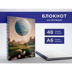 Блокнот А6 на пружине, 48 листов в клетку, альбом для заметок, тетрадь "Земля" в подарок на новый год CVT