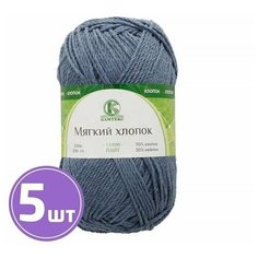 Пряжа Камтекс Мягкий хлопок (022), джинсовый, 5 шт. по 100 г