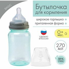 Бутылочка для кормления, широкое горло, 270 мл, бирюзовый/серый Mum&Baby