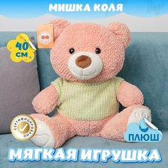 Мягкая игрушка Мишка для для девочек и мальчиков / Плюшевый Медведь для детей KiDWoW розовый 40см