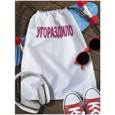 Мешок для сменной обуви мем - 7925 Brut Boxers