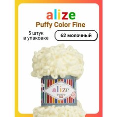 Пряжа для вязания Alize Puffy Fine 62 молочный, 100 г, 14 м, 5 штук Titan 02
