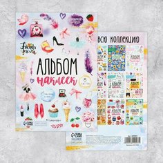 Альбом наклеек «Счастье рядом», 11 × 16 см Арт Узор