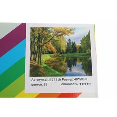 Алмазная мозаика 40Х50 Лесное озеро КНР