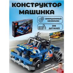 Машинка инерционная Будь Счастлив