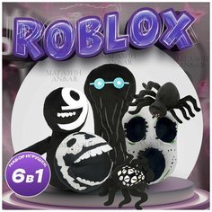 Мягкая игрушка roblox rainbow friends 6 в 1, 6 шт Нет бренда