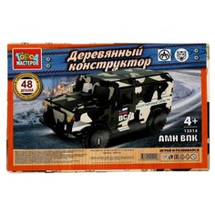 Конструктор ГОРОД МАСТЕРОВ 13014-AV Бронемашина, 48 дет.