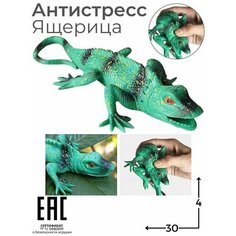 Игрушка антистресс для детей животные Ящерица / Мялка / Тянучка Oubaoloon
