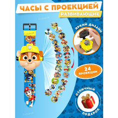 Детские наручные часы с проектором Щенячий патруль 2 sk Kids Shop
