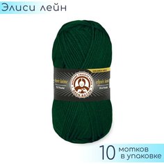 Пряжа Madame Tricote "Elysee Laine" №088 Темно зеленый, 100% акрил, 50гр. 150м. 10шт.