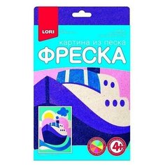 Набор для творчества Фреска. Картина из песка "Корабль" Пз/Ф-020 Lori