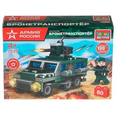 Конструктор ГОРОД МАСТЕРОВ 7335-UU Армия России, Бронетранспортёр, 80 дет.