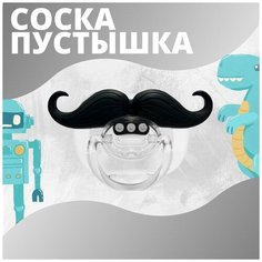 Соска пустышка прикол Feeluxy