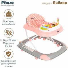 Ходунки детские с силиконовыми колесиками PITUSO Пчёлка Серый/розовый