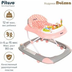 Ходунки детские с силиконовыми колесиками PITUSO Пчёлка Серый/розовый