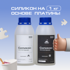 Силикон для форм на основе платины PPUFACTORY М30