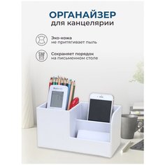Подставка канцелярская белая Zhinmi&Co