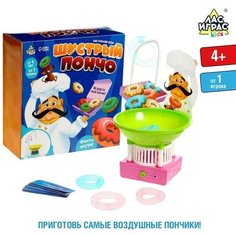 Настольная игра «Шустрый Пончо» ЛАС ИГРАС