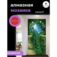 Алмазная мозаика/Живопись/Картина стразами "Павлин зеленый" 70х110 см Барубу