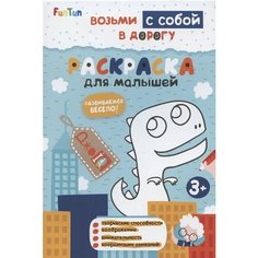 Раскраска для малышей Ademar