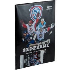 Альбом для наклеек SeReal Хоккей КХЛ сезон 2014-2015 Panini