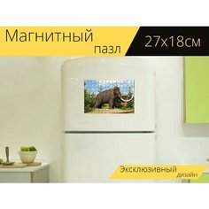 Магнитный пазл "Скульптура, скульптура животных, шерстяной мамонт" на холодильник 27 x 18 см. Lots Prints