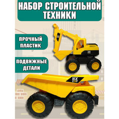 Набор машинок самосвал и экскаватор Noname