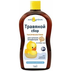 Средство для купания младенцев Наша Мама Натуральный комплекс экстрактов трав Тысячелистник 500мл