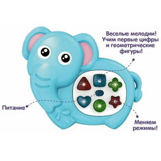 Обучающая игра "Слоник" на батарейках (свет, звук) в коробке Китай