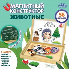 Лесная мастерская Магнитный конструктор «Животные»