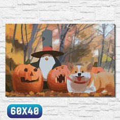Картина по номерам на холсте осень хэллоуин (тыква, корги, собака) - 12527 40х60 Бруталити