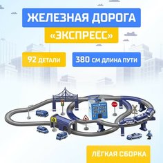 Железная дорога «Экспресс», 92 детали, работает от батареек, подходит для деревянных железных дорог ТероПром