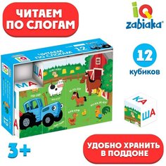 IQ кубики «. Читаем по слогам», 12 шт. Россия