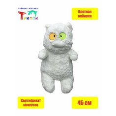 Милая мягкая игрушка "Британский кот", 45 см, серый Фабрика игрушек Тритон