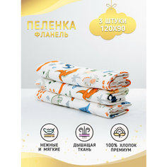 Про Сон Пеленка фланелевая, 3 шт. в упаковке, Динозавры Body Pillow