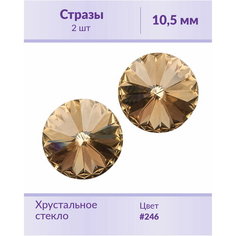 Swarovski Rivoli Lt.Colorado Topaz ss 47 (10,5 мм), 2 шт