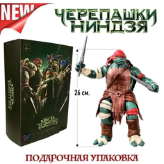 Фигурка Черепашки ниндзя 27 см Ninja Turtle с оружием Рафаэль Китай