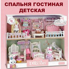Кукольная мебель и аксессуары для кукольного домика, спальня, гостиная, детская комната, линейка Yasinin и santomle families FIX Quality