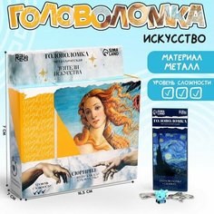 Головоломка металлическая «Деятели искусства» Puzzle
