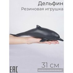 Большая игрушка Дельфин / Мягкая резиновая фигурка S+S Toys