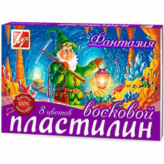 Пластилин восковой 8 цветов 120 грамм (ЛУЧ) фантазия картонная коробка арт 25C 1522-08. Количество в наборе 5 шт.