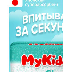 Подгузник для детей MyKiddo Classic, 6-10кг, 38шт