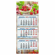Календарь Корзина клубники, изд: Атберг 4610150100749