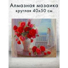 Алмазная мозаика (круг) "Дама на балконе" 40х50 см Colibri