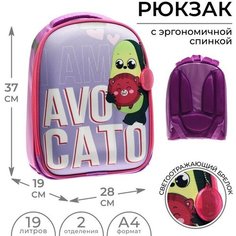 Рюкзак каркасный школьный, 37 х 28 х 19 см, Calligrata К "Авокадо"