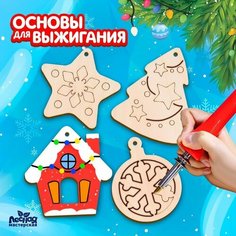 Основы для выжигания «Весёлые фигурки» 148х210 мм Лесная мастерская