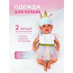 Платье и повязка для куклы Единорог Нет бренда