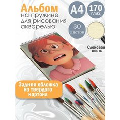 Альбом планшет для рисования акварелью "мультфильм Я краснею" Альбомы