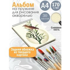 Альбом планшет для рисования акварелью с милым принтом Альбомы